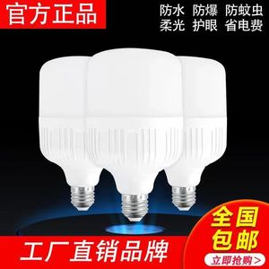 Bombilla LED E27 B22 con Rosca, Ahorro de Energía, Luz Blanca, Iluminación Doméstica - Product Image 5