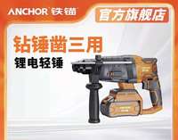 Marteau perforateur rotatif de haute qualité puissance d'impact Machine de démolition de béton électrique outils électriques à piles