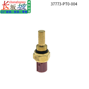 Capteur de température de l'eau 37773PT0004, pour Honda Accord Acura, connexion rapide filetée - Product Image 3