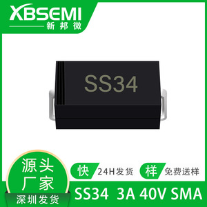 Diodo Schottky SMD SS34 3A 40V en paquete SMA individual para electrónica de iluminación - Product Image 4
