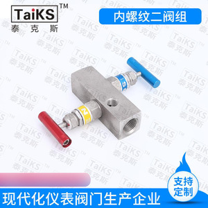 Suministro de Válvulas de Alto Rendimiento con Rosca Interna Integrada y Dos Válvulas para un Rendimiento Óptimo - Product Image 2