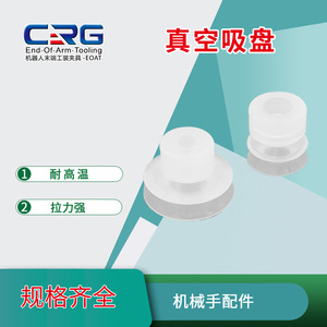 Ventosas de vacío neumáticas de doble capa Xirig para brazos robóticos industriales, accesorios de automoción tipo ventosa Xirig - Product Image 4