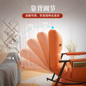 Fauteuil de massage à bascule orange, inclinable, avec massage du dos intégré, monobloc, sans installation, pour chambre et balcon, chaise de sieste - Product Image 1