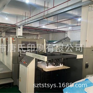 Prensa de Impresión Offset de Cuatro Colores Komori Lithrones 26, 8 Rodillos, Secado Térmico, Embalaje de Papel - Product Image 4