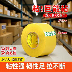 Cinta Adhesiva de Sellado de Alta Viscosidad, Gran Tamaño, Transparente, de Fusión en Caliente, para Embalaje Exprés y Sellado Ampliado - Venta al por Mayor - Product Image 4