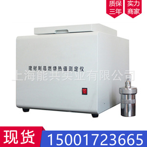 Equipo de Prueba Automático de Valor Calorífico de Combustión de Materiales de Construcción Baxit Iso1716 2002 - Product Image 5