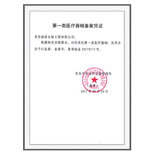 Beautiful Instant Ice Pack Medical Grade <b>Physical</b> Cooling For Children And Pregnant Women - Product Image 2