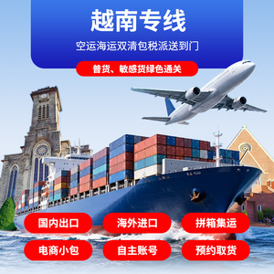 Servicio de Despacho de Aduanas para Envíos Internacionales con Línea Dedicada a Vietnam, con Entrega Puerta a Puerta - Product Image 1