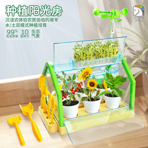 Xueyouma Children's Planting Kit With <b>Weather</b> <b>Station</b> For Kids Indoor <b>Gardening</b> Toy 34x39x9cm Plastic Nature Exploration - Product Image 5