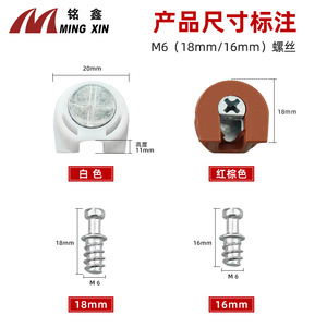 Soporte de estantería Ming Xin, conector de plástico y aleación de zinc con tornillo de 16 mm para armario, ropero y estantería - Product Image 4