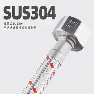 304 Stainless Steel Braided Flexible Hose 1/2 In PEX Inner Tube For Hot Cold Water Faucets Kitchen Sink Washbasin - Product Image 4