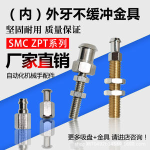 Accesorios Neumáticos Industriales SMC, Ventosa Robótica de Vacío, Soporte de Hardware Sin Amortiguación, Tipos de Soporte de Dientes ZPT A6 A5 A8 - Product Image 1