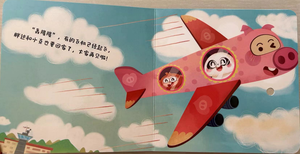 Set de 4 Libros de Sonido Interactivos de Cartón con Diseño de Panda, Temática de Viaje y Montaña, Colección Wake Up Food Mountain, Pedido Directo - Product Image 5