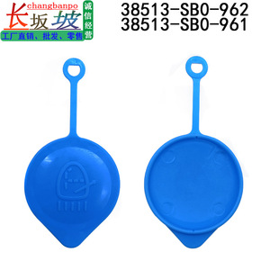 Tapa del depósito de líquido limpiaparabrisas Tianjing Half Windshield 38513-SB0-961 para Honda Civic CRV Fit City, de plástico - Product Image 1