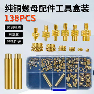 Kit de herramientas de inserción de implantes de latón M2-M8 para accesorios de impresora 3D, juego de cabezales de presión para tuercas de calentamiento metálicas - Product Image 2