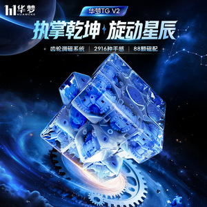Hua Meng Magic Cube 3x3 Puzzle magnétique de vitesse avec réglage numérique magnétique pour l'entraînement cérébral des jeunes - Product Image 4