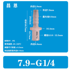 Raccord Pagode 16 mm en plastique, filetage mâle droit, pour tuyau flexible d'eau, raccord rapide pour robinet - Product Image 2
