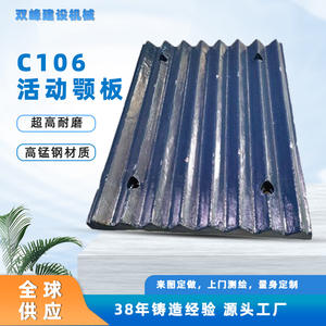 Производитель Щековых Дробилок, износостойкие зубчатые пластины, высокомарганцевая сталь, подвижная Щековая ковка для добычи угля - Product Image 2