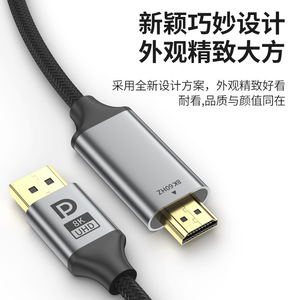 Cable DP a HDMI 8K 60Hz, Adaptador de Transmisión de Datos de Alta Velocidad para Monitor, TV, Tarjeta Gráfica de Computadora - Product Image 3