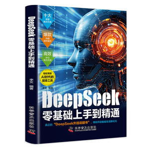 [Edición Oficial] Guía de Supervivencia DeepSeek Zero MasteryA, Guía Práctica para la Era de la IA, Dominio de DeepSeek, Paso a Paso desde Scratch - Product Image 5