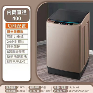 <b>Top</b> <b>Load</b> <b>Washing</b> <b>Machine</b> 8 10 12 Kg Fully Automatic With Multiple Wash Programs For Home And Dormitory Use - Product Image 4