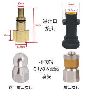 Buses en acier inoxydable Mingou pour nettoyeurs haute pression Lavor Kercher série K, déboucheur de tuyaux, nettoyage des canalisations - Product Image 4