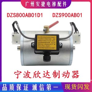 Frein d'ascenseur Ningbo Xinda Electromagnet DZS800AB01D1 DC110V 800N - Product Image 5