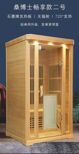 Bán chạy nhất Chất lượng cao Single-person hồng ngoại phòng tắm hơi với CE - Product Image 2