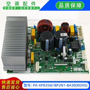 Carte de commande principale de l'unité extérieure de climatiseur PA-KFR35WBP2N1-BA30ROHS 17122000061377 - Product Image 3