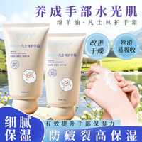 Crème pour les mains à l'huile de mouton Han Zini - Parfum floral, hydratante, nourrissante, éclaircissante, atténue les ridules