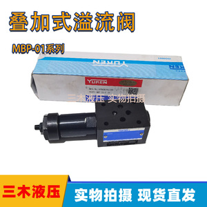 Vanne de régulation de pression empilable YUKEN MBP-01-C/B/H-30, bidirectionnelle, 315 bars, 60 L/min, vanne hydraulique - Product Image 5