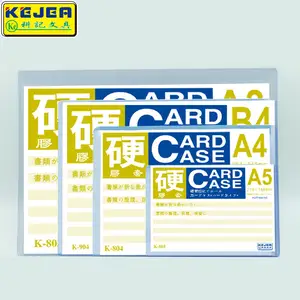凯杰软聚氯乙烯卡盒A4 A3 A5营业执照卡盒