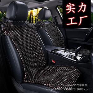 Fundas de Asiento de Coche de Madera de Hinoki, Juego Completo Universal, Ventilación Frontal, para Verano y Todas las Estaciones - Product Image 2