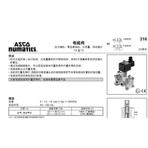 โซลินอยด์วาล์ว ASCO รุ่น HT8316G066 ขนาด 1/2 นิ้ว 220VAC วาล์วควบคุมแม่เหล็กไฟฟ้า - Product Image 5