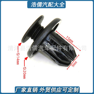 Hirokazu <b>Car</b> Plastic Expansion <b>Clip</b> ZYKS0400 For Bumper Grille Fixing - Product Image 5