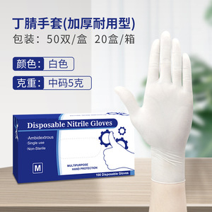 ถุงมือไนไตรล์แบบใช้แล้วทิ้ง หนาขึ้น ไม่ผ่านการฆ่าเชื้อ ขนาด M ป้องกันสารเคมี สำหรับการทดลองทางเคมีและโรงงานอิเล็กทรอนิกส์ - Product Image 1