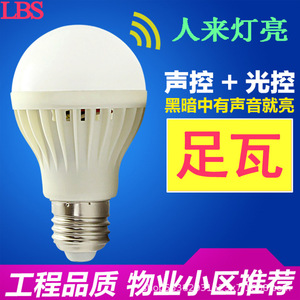 Led <b>Sensor</b> Bulb E27 Screw Base Sound Activated 3-7M Range <b>Indoor</b> Corridor <b>Light</b> - Product Image 3