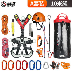 Kit de Arnés de Montañismo Xinda de 10m-100m para Ascenso y Descenso, Equipo de Seguridad para Escalada al Aire Libre - Product Image 4