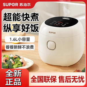 Supor Rice <b>Cooker</b> 1.6L Ceramic Coating Inner Pot Smart Appointment <b>Multi</b> <b>Function</b> - Product Image 5