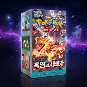 Jeu de cartes à collectionner Pokémon SV3 Règleur des Flammes Noires Édition Coréenne Boîte de boosters 30 paquets - Product Image 3