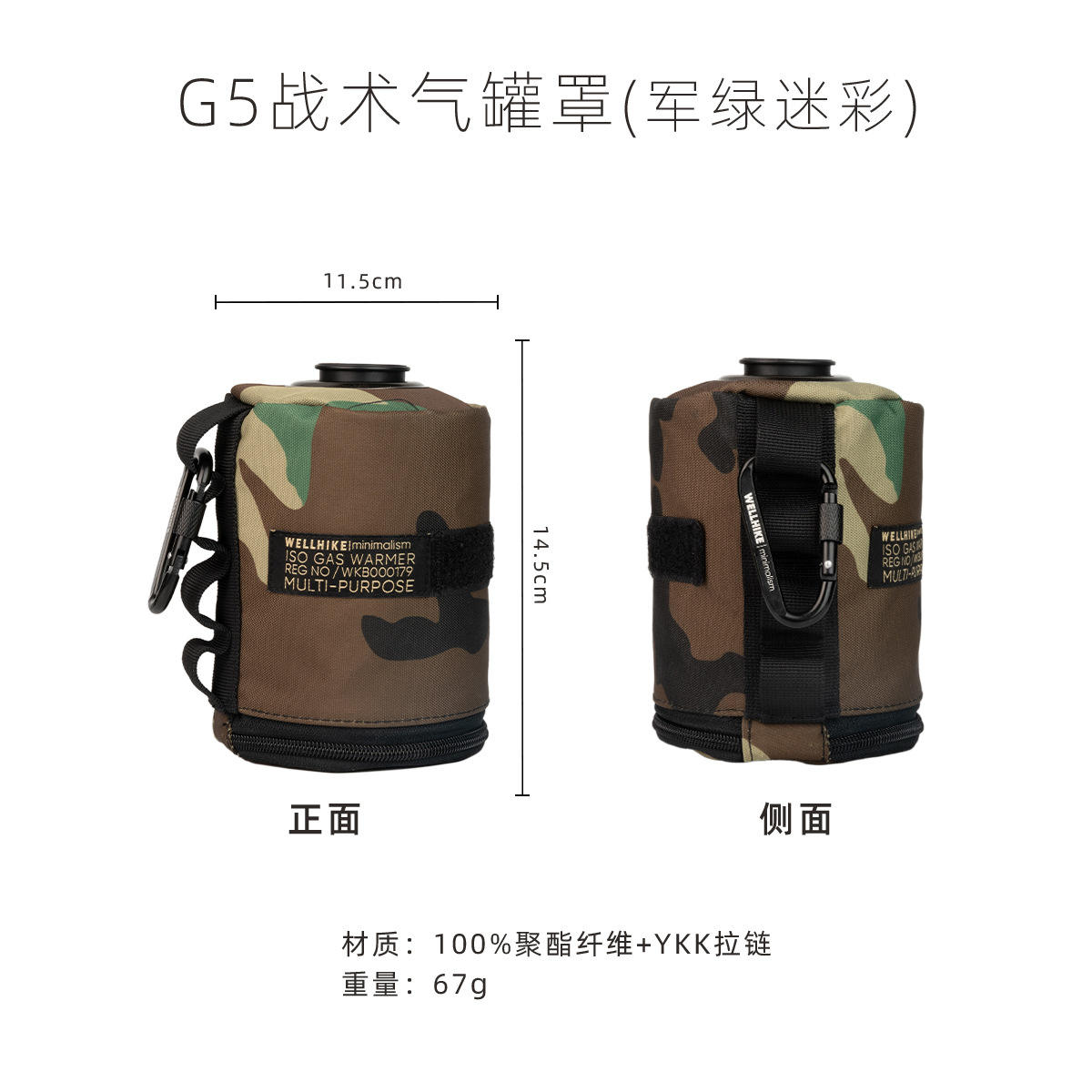 G5 GAS tank cover-army green camouflage