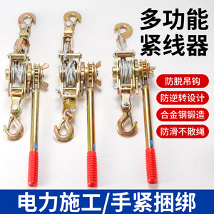 Niu Xiang Mini Manual Ratchet Wire Rope Tensioner 1T 2T Carbon Steel For Construction Loading Unloading - Product Image 2