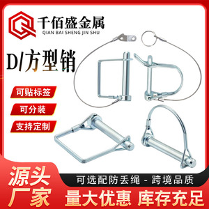 Épingles de sécurité carrées de type D Qianbaisheng, en acier Q235 zingué, grade A, niveau 4.8, norme GB13829.3, usage général - Product Image 5