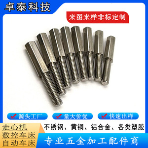 Stainless Steel Single Head Hexagonal Column M3 M4 CNC Lathe Machined PCB <b>Spacer</b> Support Through Hole - Product Image 3