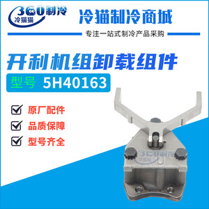 Joint d'étanchéité pour compresseur à vis Carrier Carlyle Element Power 5H40163, pièce accessoire - Product Image 5