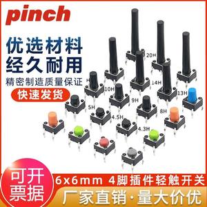 Interruptor táctil de 6x6mm, conector de cuatro pines, mango vertical largo, botón pequeño para cocina de inducción, resistente a altas temperaturas - Product Image 5