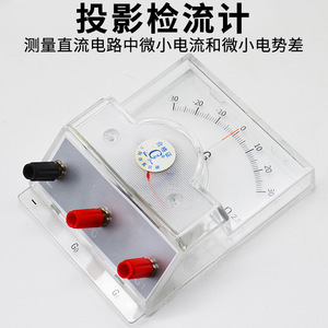 Projector galvanometer 0422, <b>physics</b> experiment equipment for junior and senior high schools, electrical instruments, middle - Product Image 4