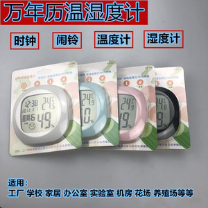 Haonan Department Store Digital Thermo Hygrometer With Clock And Alarm For Home Office Use LCD Display Model Bk909 - Product Image 5