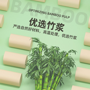Bamboo Pulp Toilet <b>Paper</b> 84-<b>Roll</b> Pack Thickened Soft Strong Eco-Friendly Household Use - Product Image 1