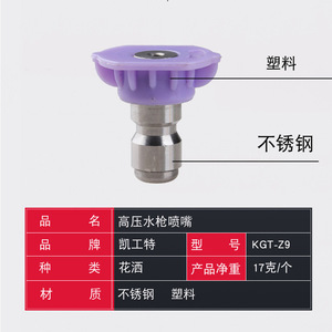 Boquilla de lavado de autos Kaigongte, tipo ducha morada, 1/4 pulgada, acero inoxidable, operación manual, para máquina de lavado de autos - Product Image 5